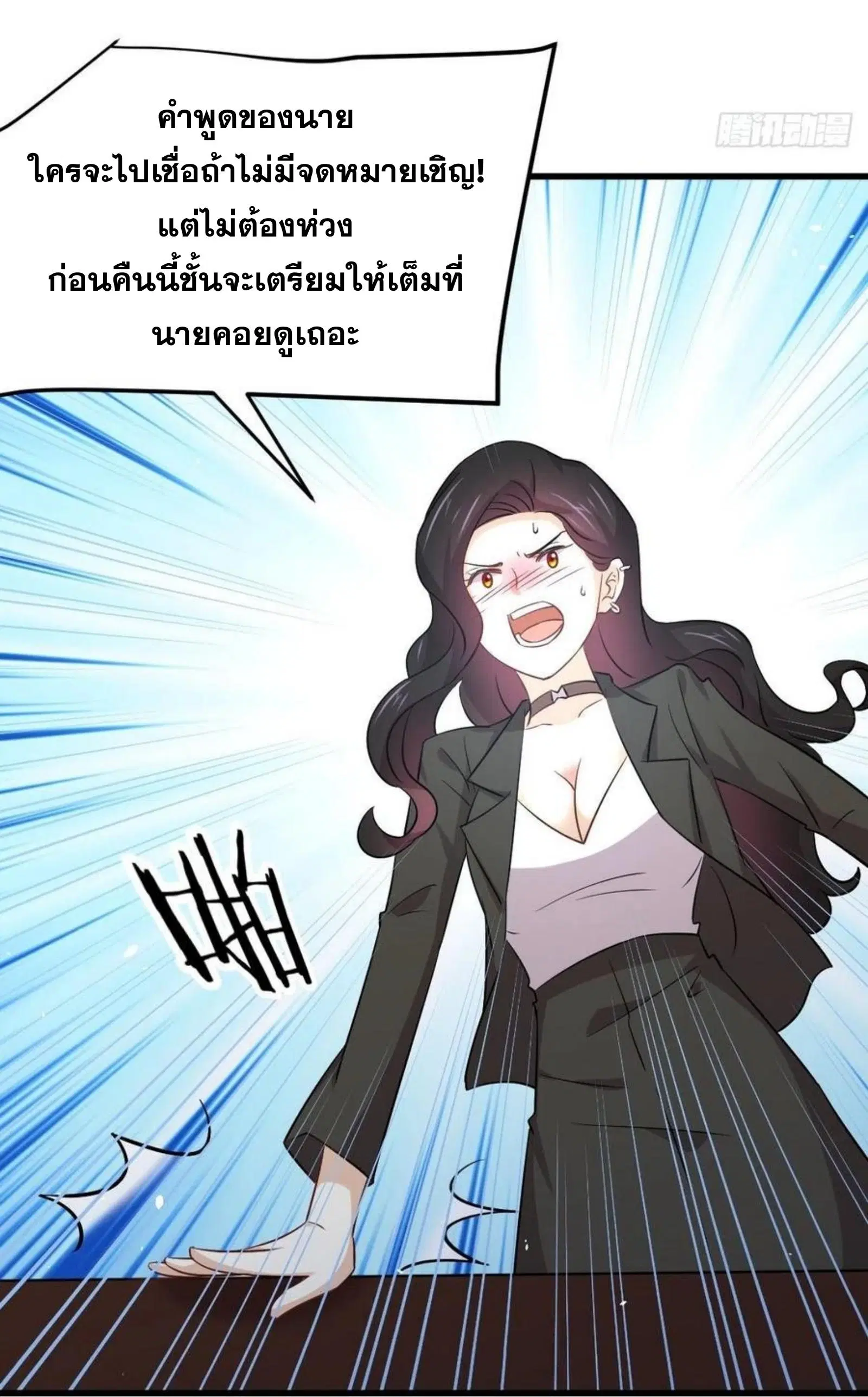 Immortal Swordsman in the Reverse World ตอนที่ 174 — page 12 of 33