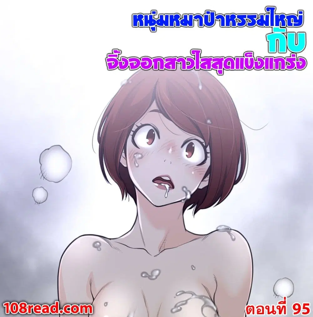 Perfect Half ตอนที่ 95 — page 1 of 23