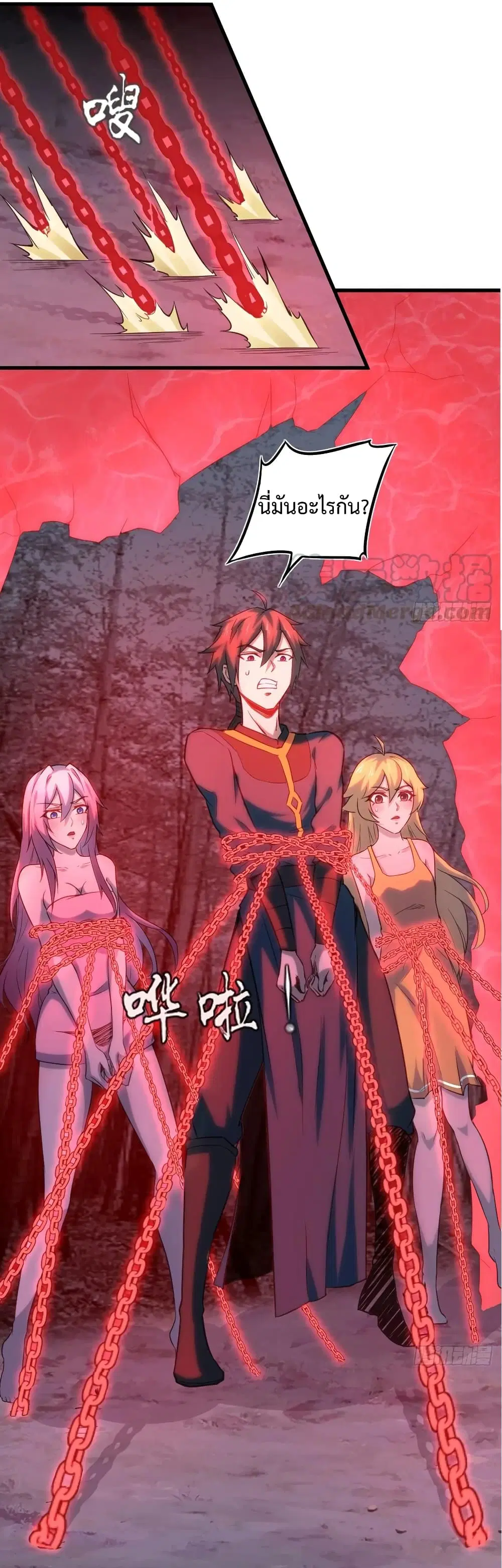 Super Harem Card ตอนที่ 21 — page 26 of 42