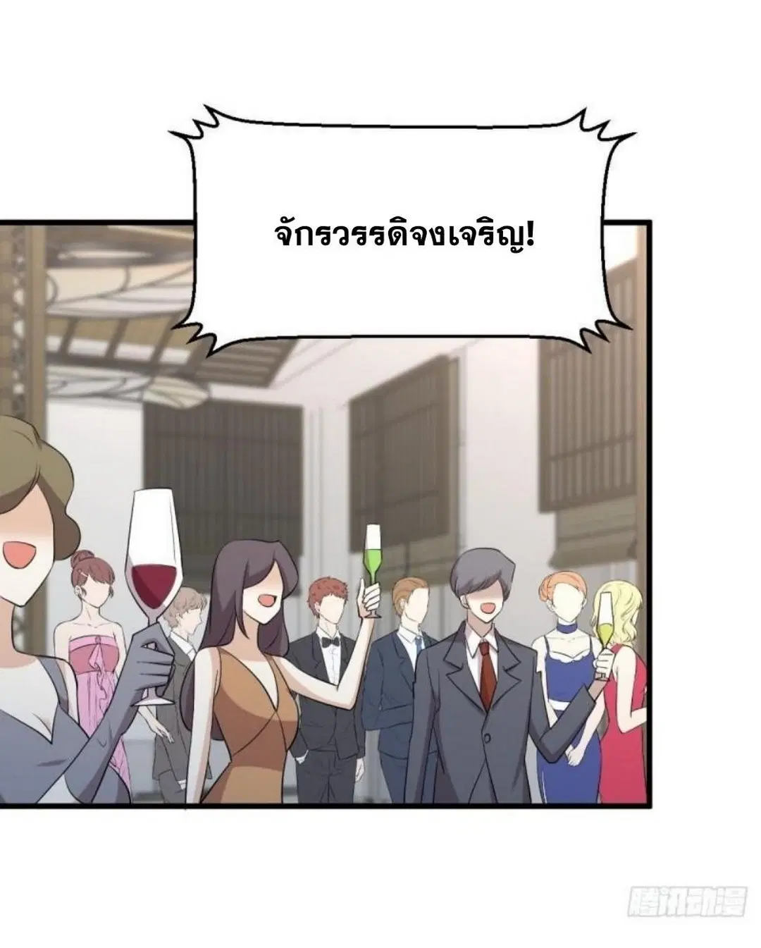 Immortal Swordsman in the Reverse World ตอนที่ 293 — page 23 of 46
