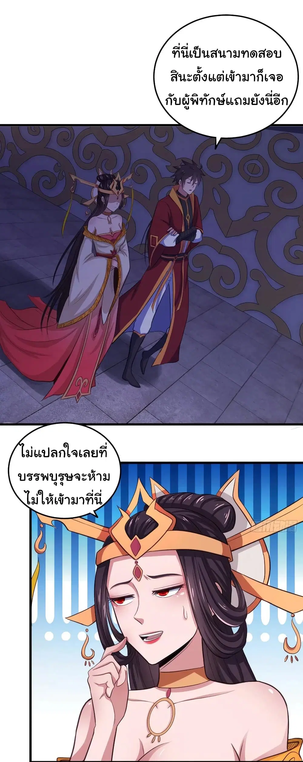 Super Harem Card ตอนที่ 80 — page 12 of 30