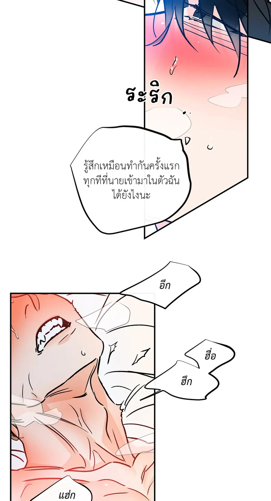 Lucky Paradise ตอนที่ 81.21 — page 28 of 66
