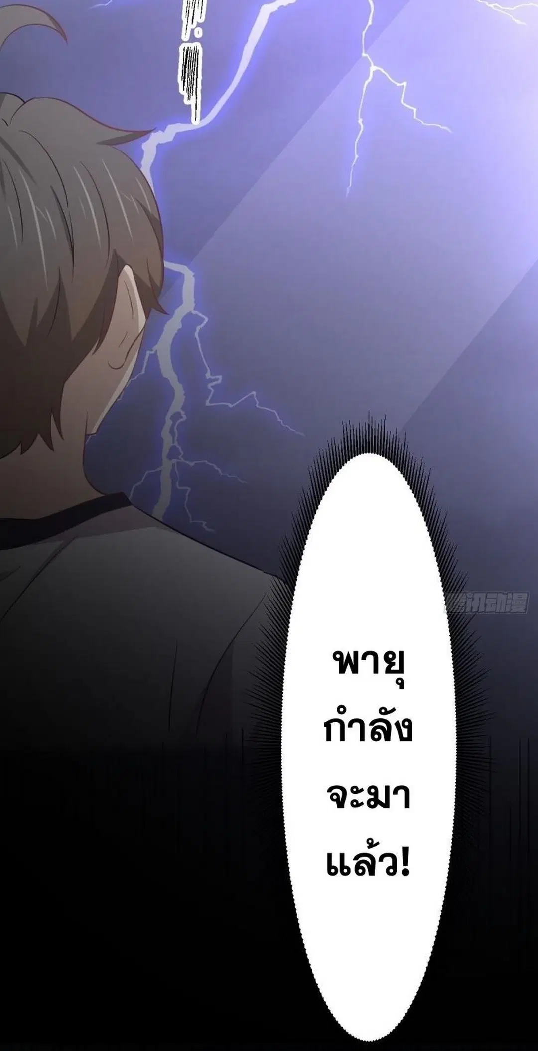 Immortal Swordsman in the Reverse World ตอนที่ 248 — page 28 of 49