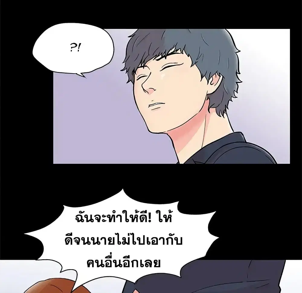 Project Utopia ตอนที่ 88 — page 29 of 68