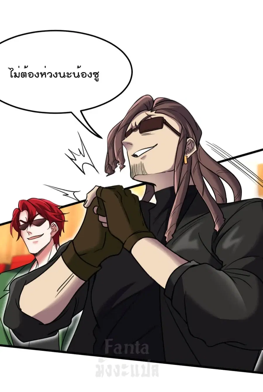 Dragon King Hall ตอนที่ 154 — page 24 of 33