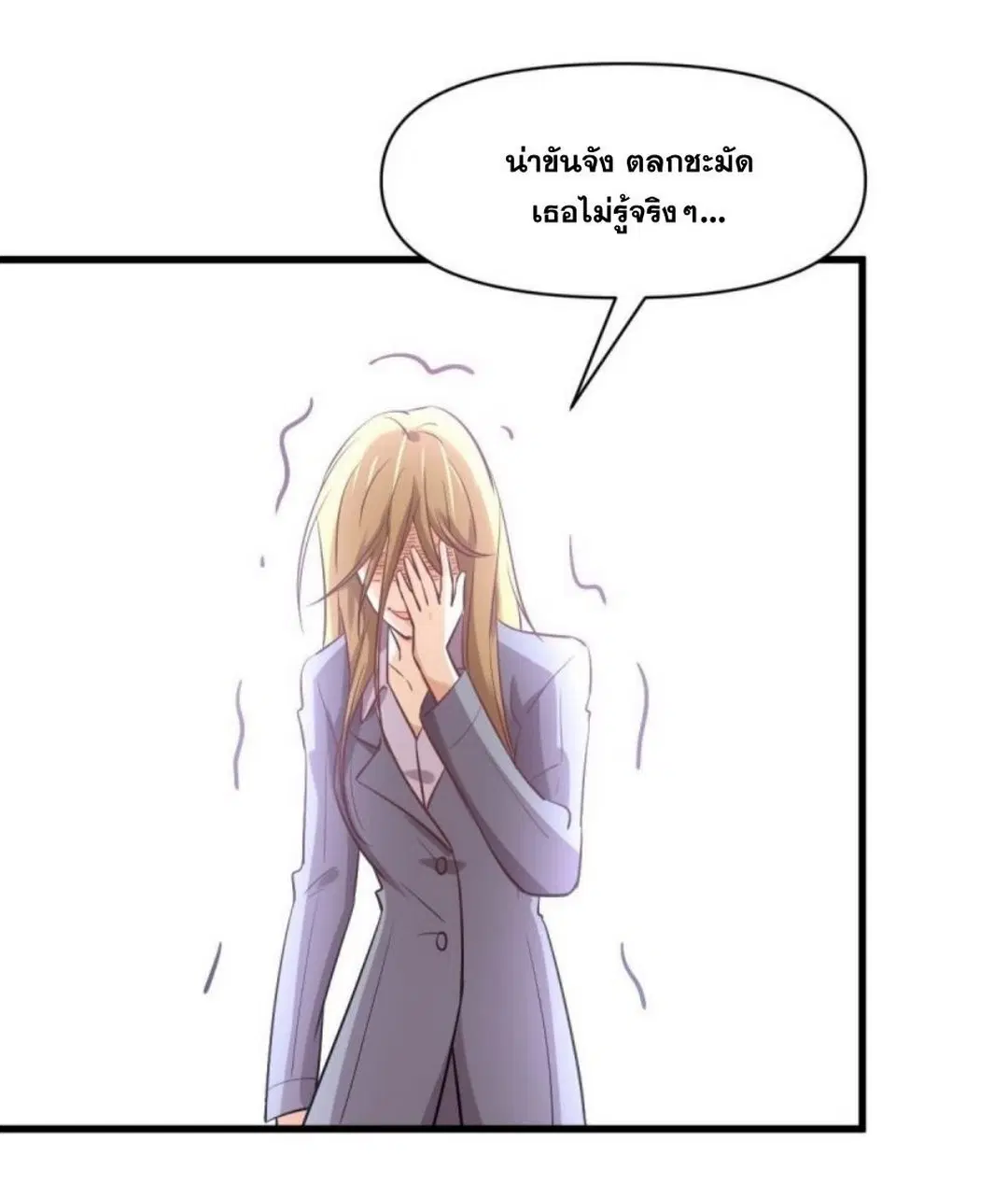 Immortal Swordsman in the Reverse World ตอนที่ 261 — page 47 of 60