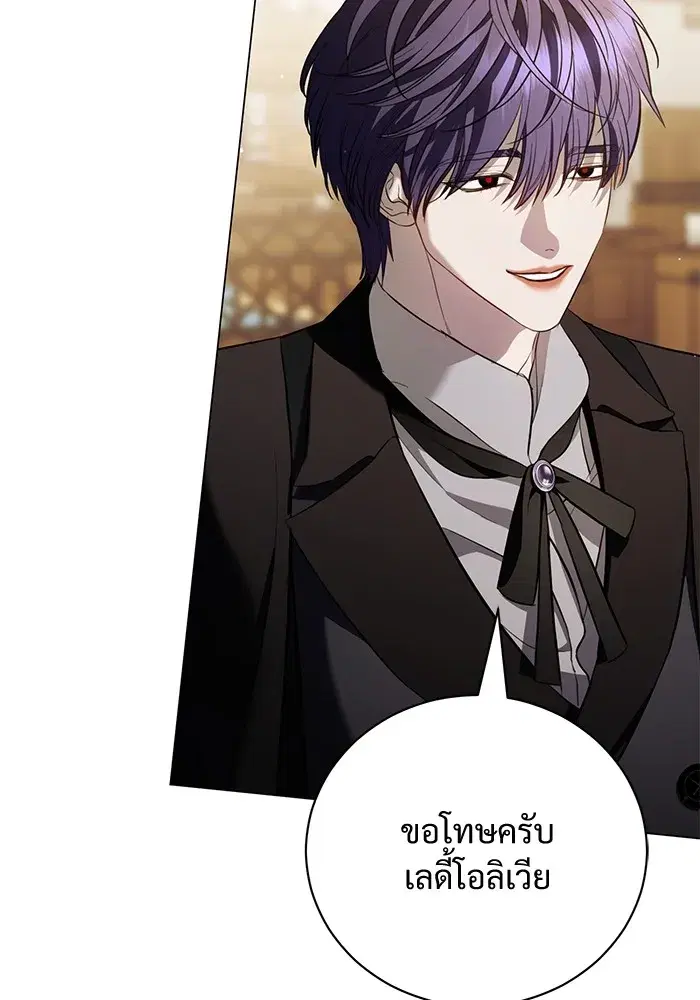 To My Husband’s Mistress ตอนที่ 30 — page 5 of 109