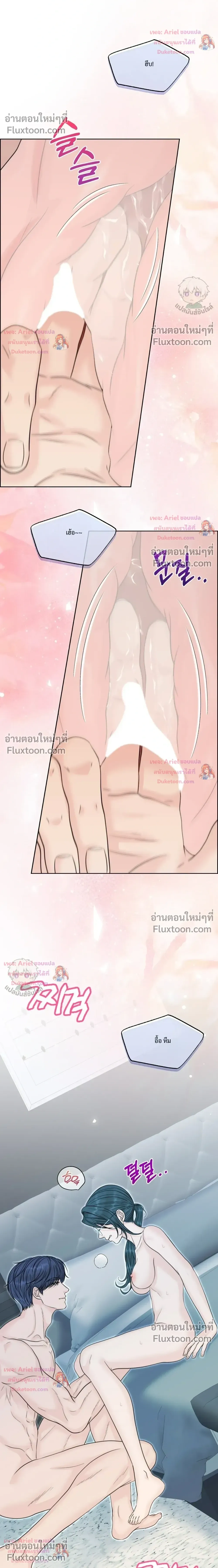Nerd Bride – ทฤษฎี(ทดลอง)รักฉบับยัยสาวเนิร์ด ตอนที่ 5 — page 12 of 39