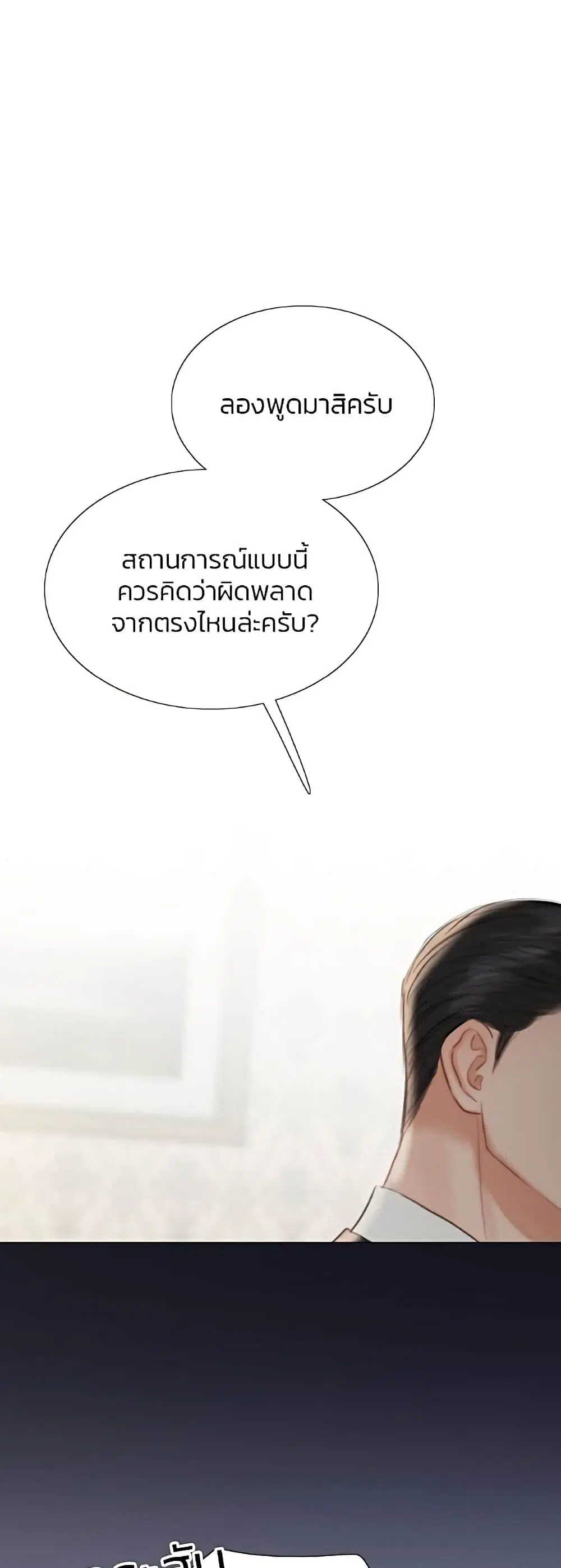 Serena ตอนที่ 31 — page 33 of 62
