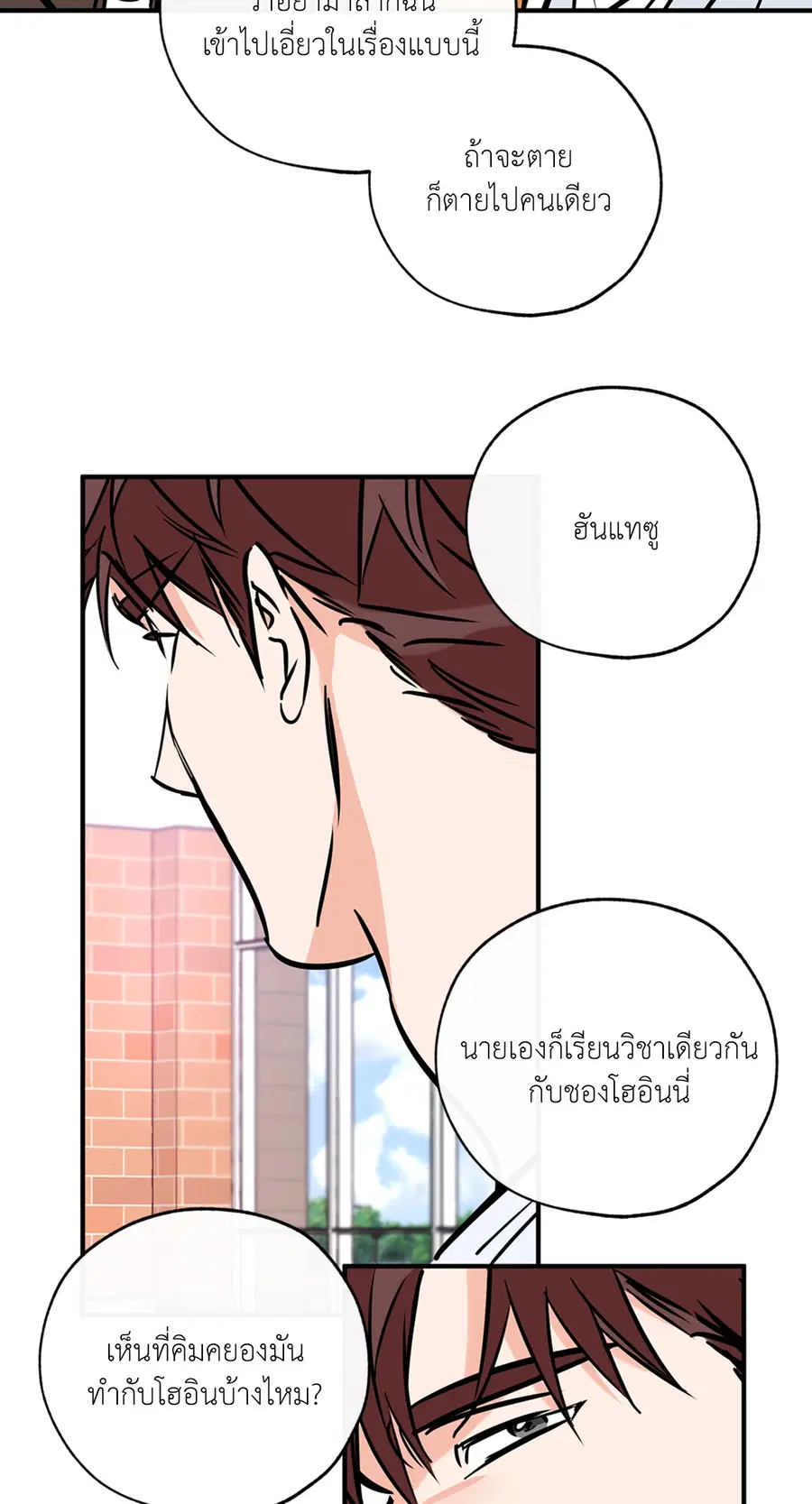 Lucky Paradise ตอนที่ 76 — page 61 of 89
