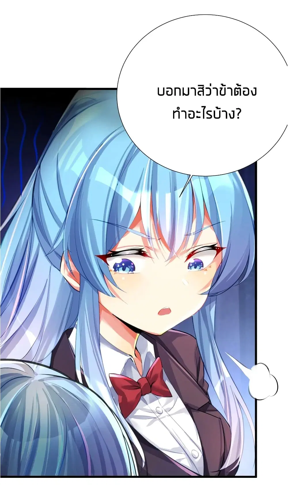 What Happended? Why I become to Girl? ตอนที่ 54 — page 20 of 53