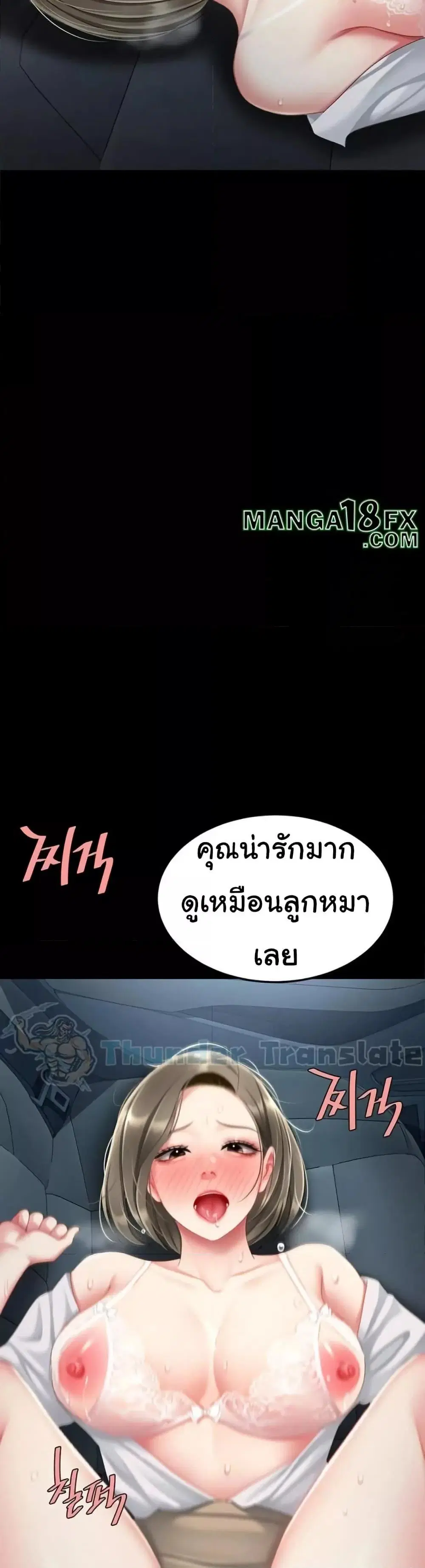 Go Ahead Mom ตอนที่ 100 — page 40 of 61