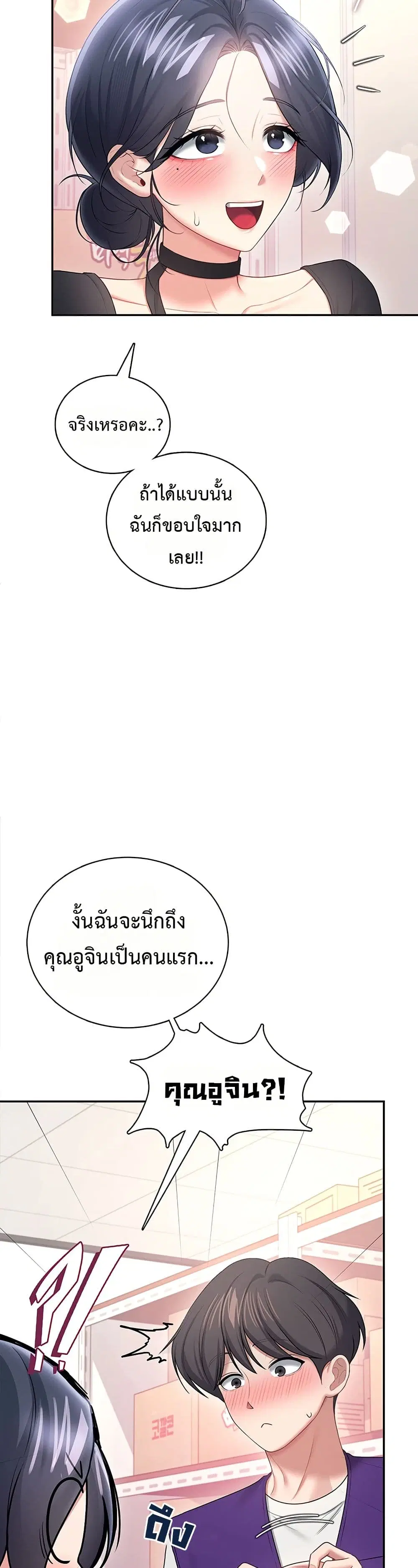 Wireless Touch ตอนที่ 92 — page 39 of 51