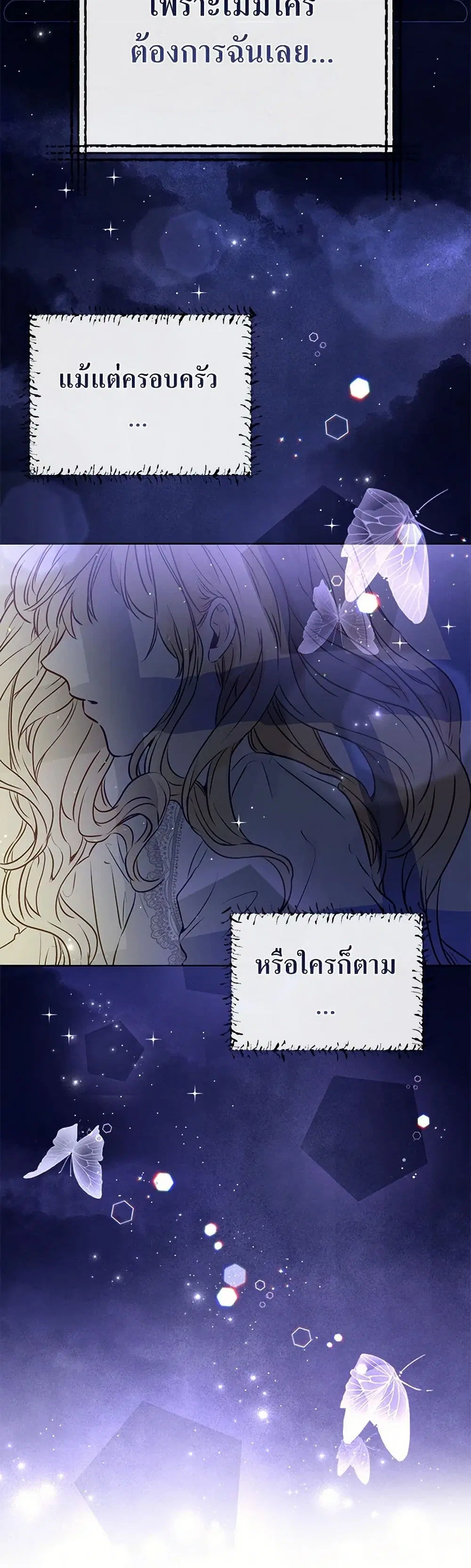 Stealing the Lady’s Heart ตอนที่ 12 — page 20 of 36