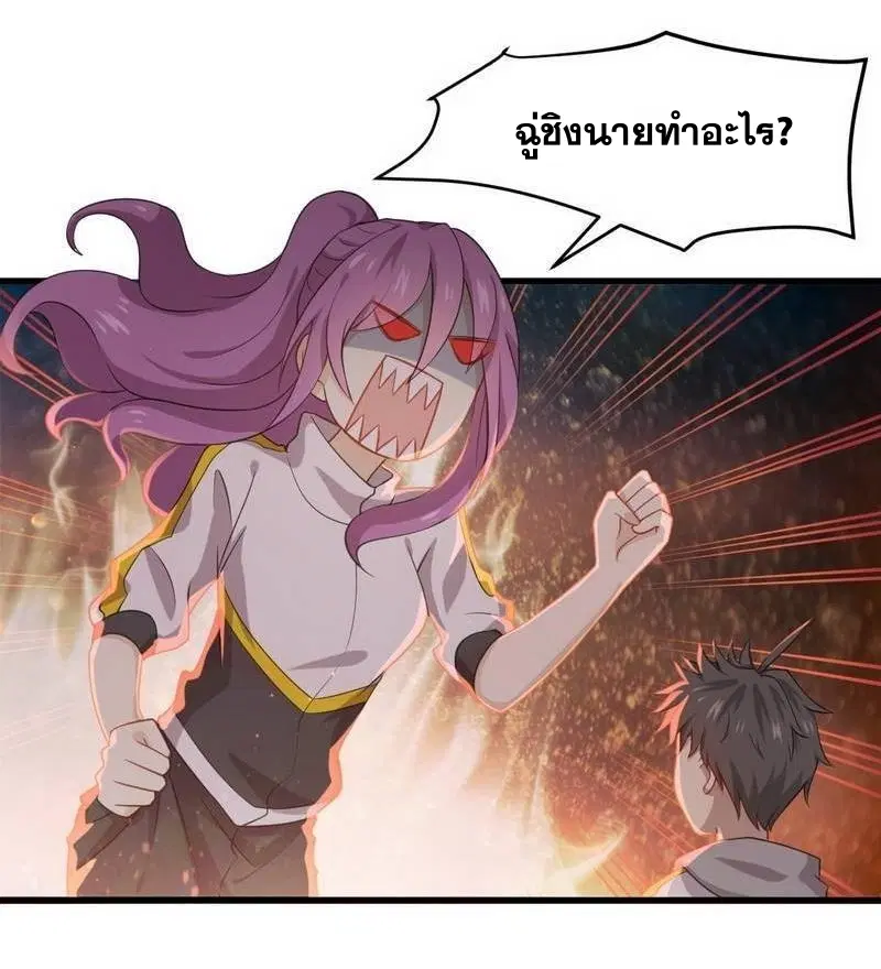 Immortal Swordsman in the Reverse World ตอนที่ 64 — page 2 of 29