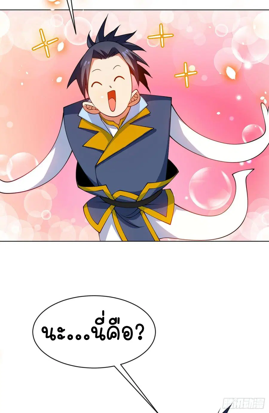 Wu Ni ตอนที่ 29 — page 40 of 48