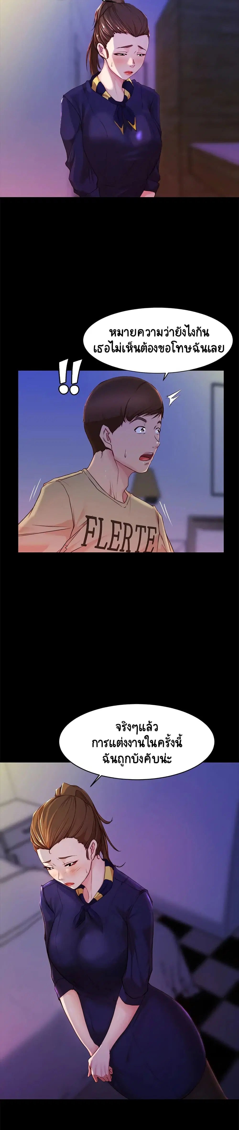 Panty Note ตอนที่ 23 — page 9 of 30