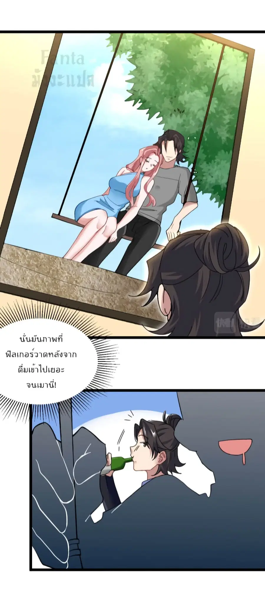 Dragon King Hall ตอนที่ 94 — page 10 of 31