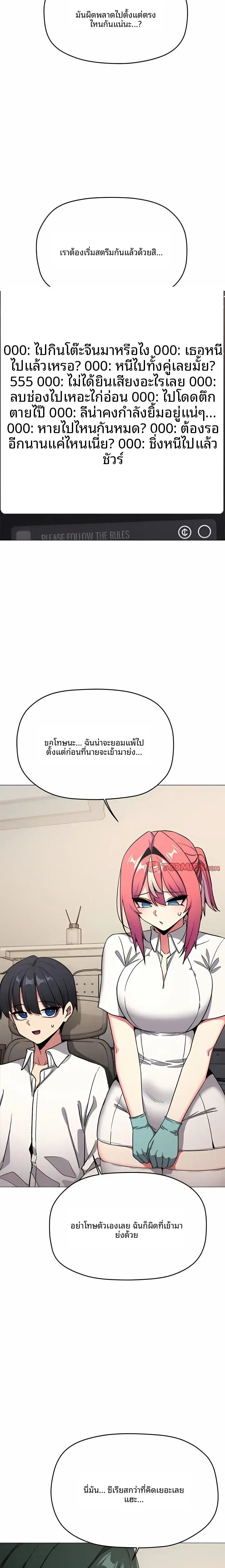 Stop Smoking ตอนที่ 115 — page 21 of 27
