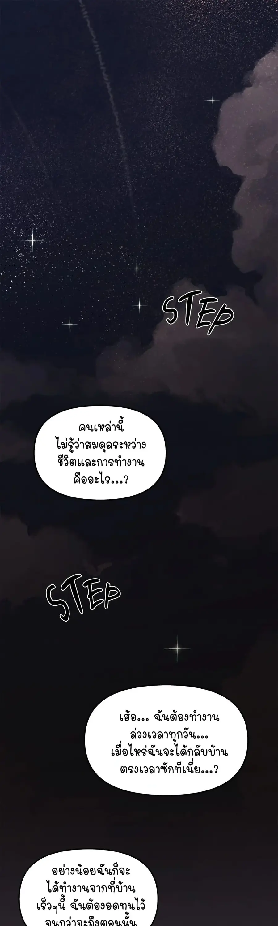 Stop Smoking ตอนที่ 1 — page 2 of 104
