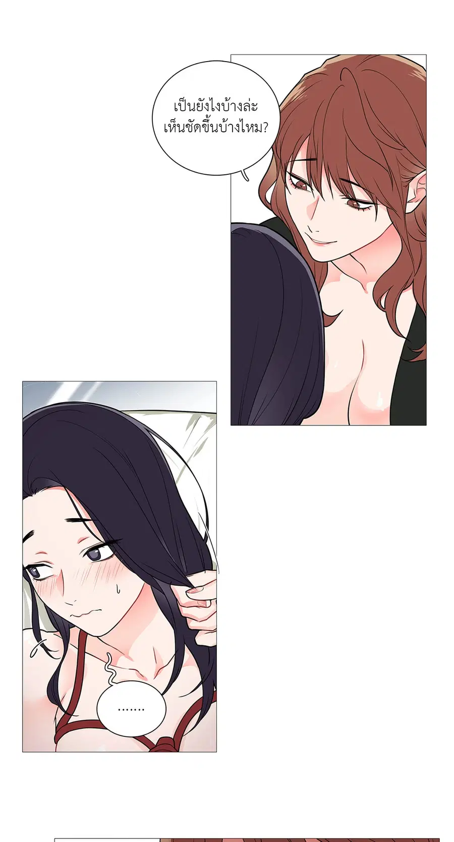 Sadistic Beauty ตอนที่ 39 — page 4 of 41