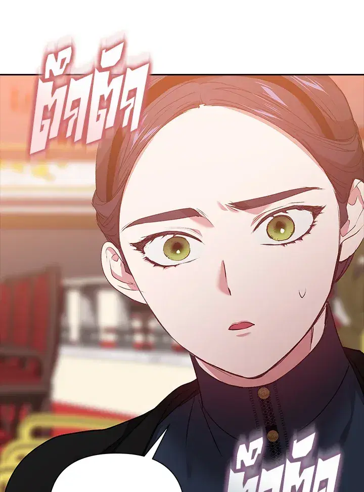 The Broken Ring – This Marriage Will Fail Anyway ตอนที่ 7 — page 48 of 77