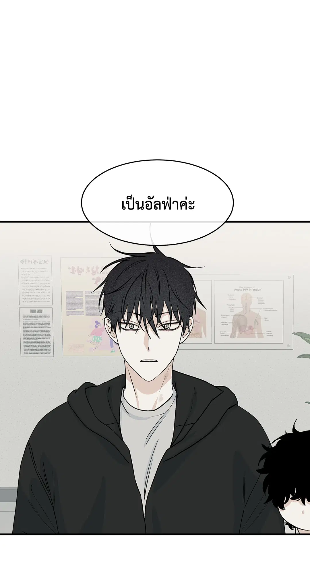 Low Tide in Twilight ตอนที่ 31 — page 18 of 68