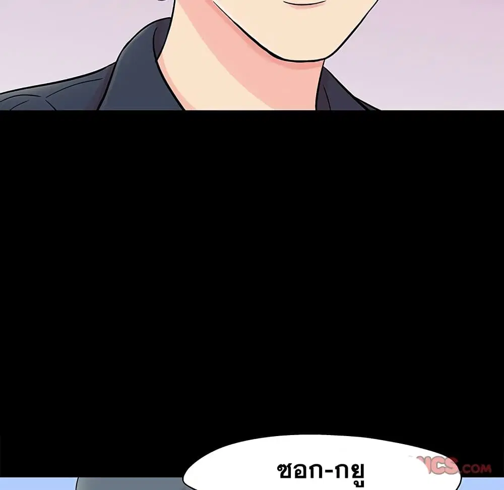 Project Utopia ตอนที่ 125 — page 30 of 99