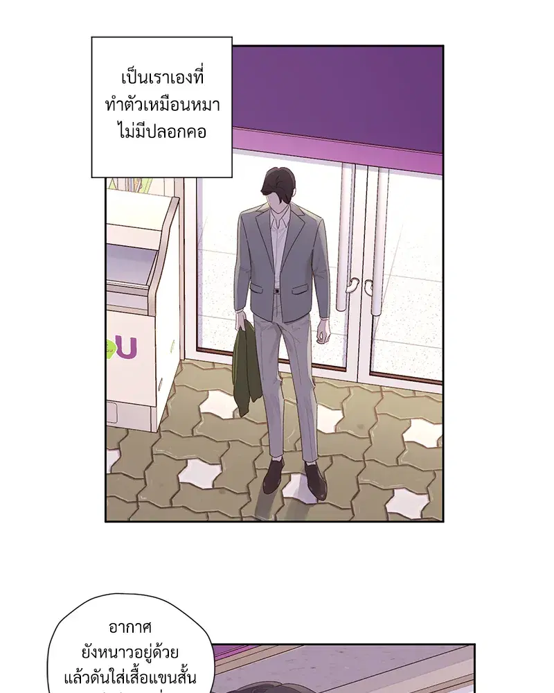 4 Week Lovers ตอนที่ 84 — page 24 of 53