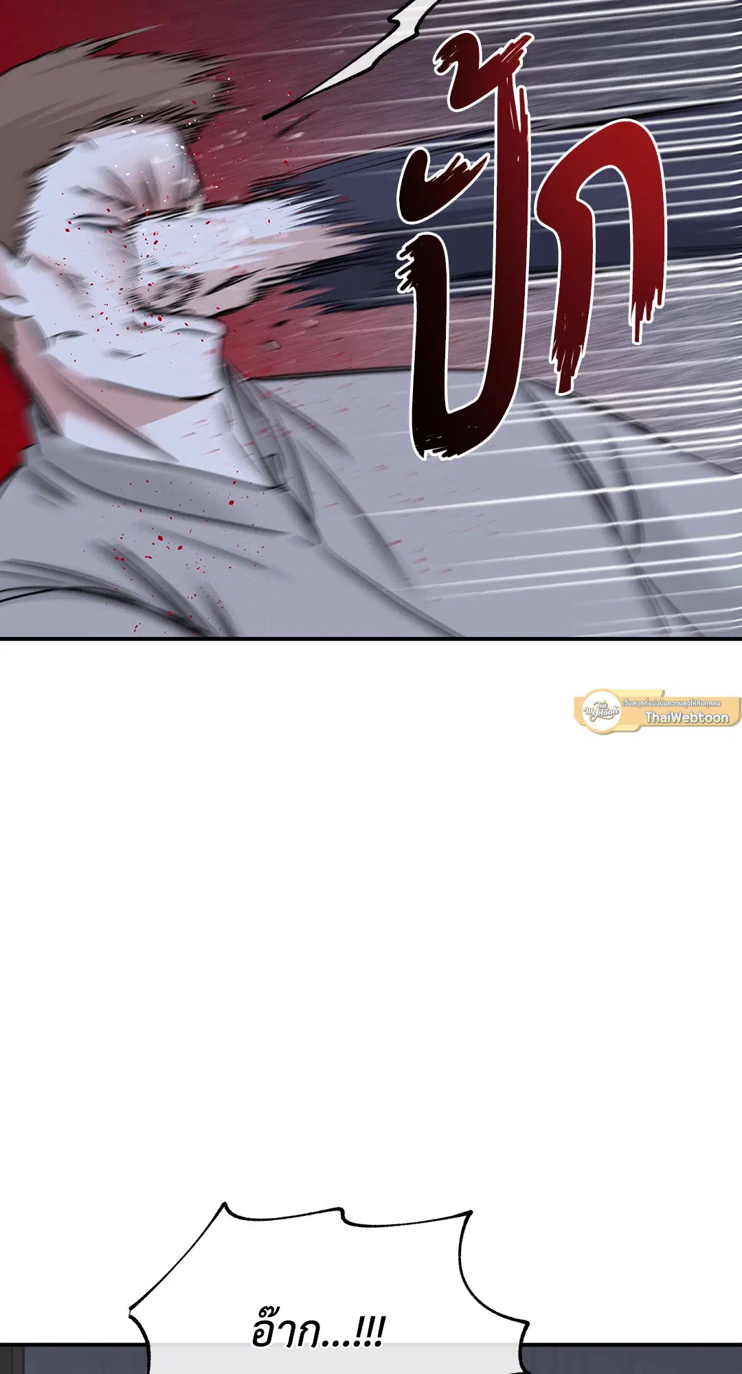Low Tide in Twilight ตอนที่ 91 — page 19 of 82