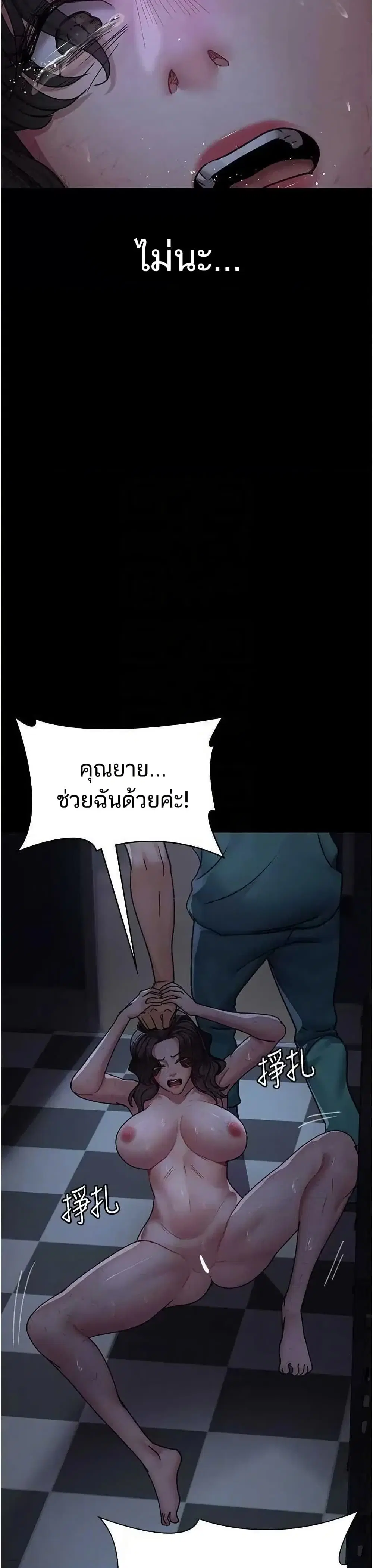 Night Hospital ตอนที่ 118 — page 37 of 50