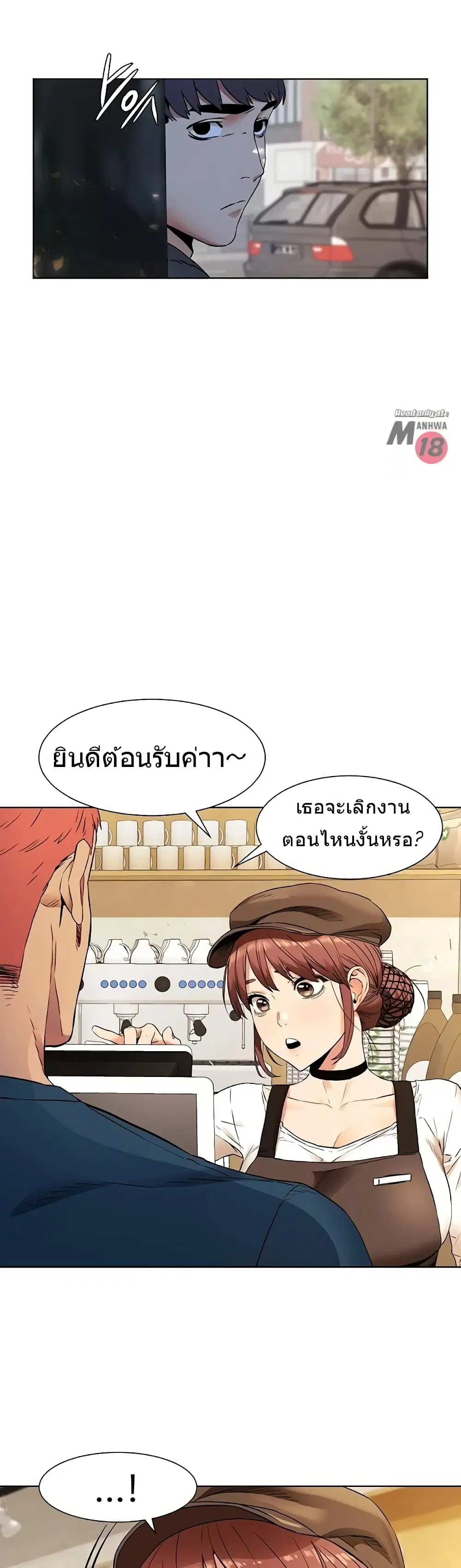Silent War ตอนที่ 81 — page 27 of 29