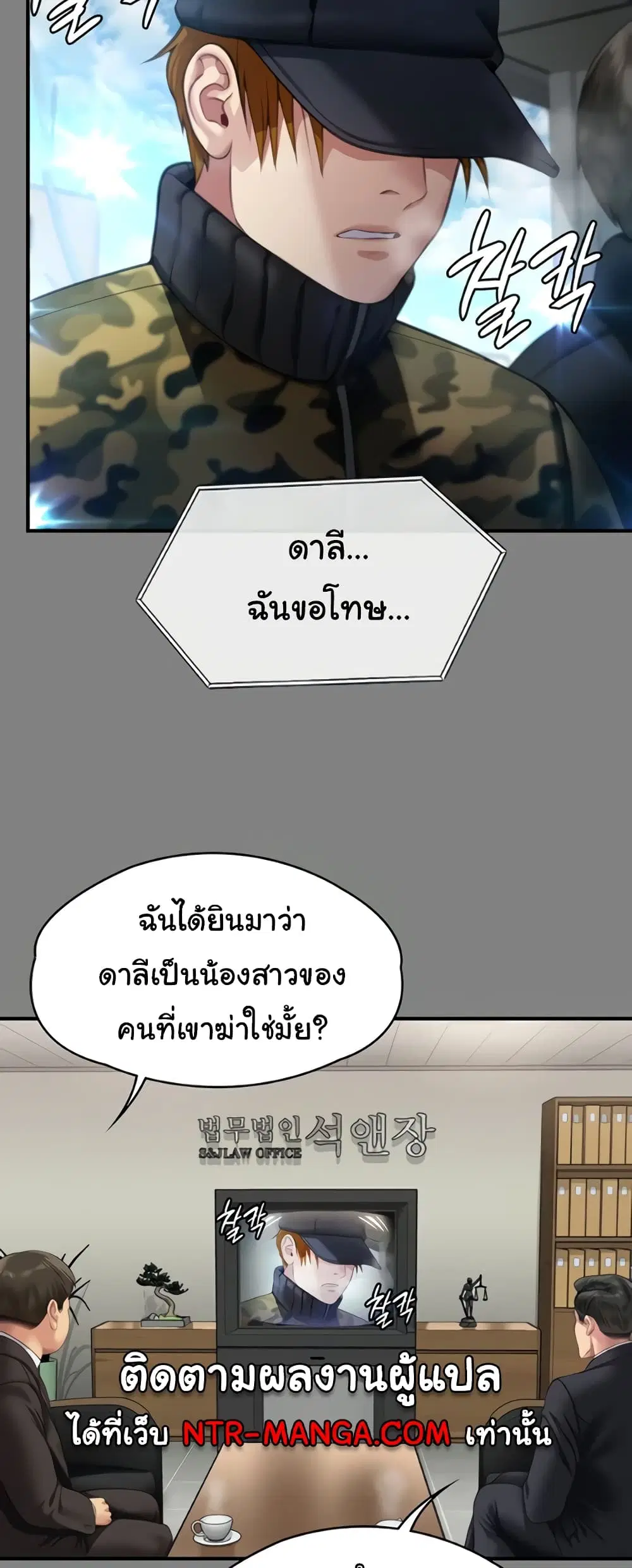 Queen Bee ตอนที่ 324 — page 41 of 80