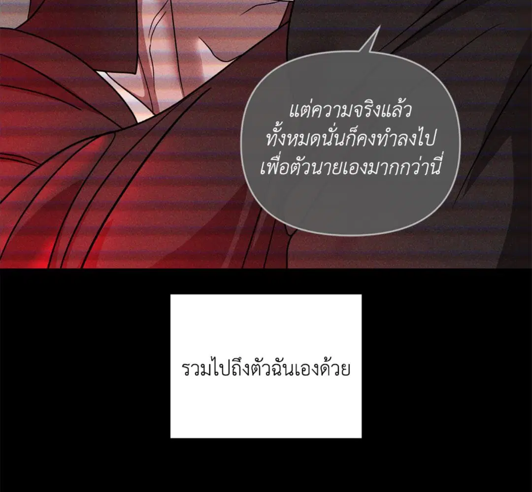 Shutline ตอนที่ 93 — page 40 of 128