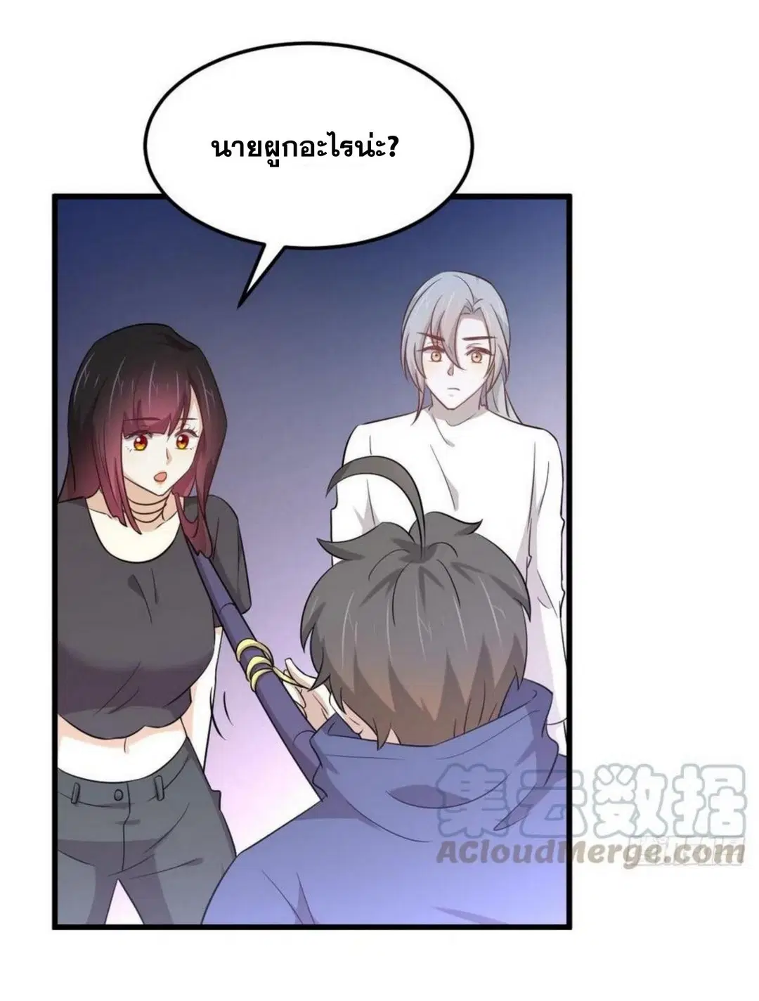Immortal Swordsman in the Reverse World ตอนที่ 203 — page 20 of 41