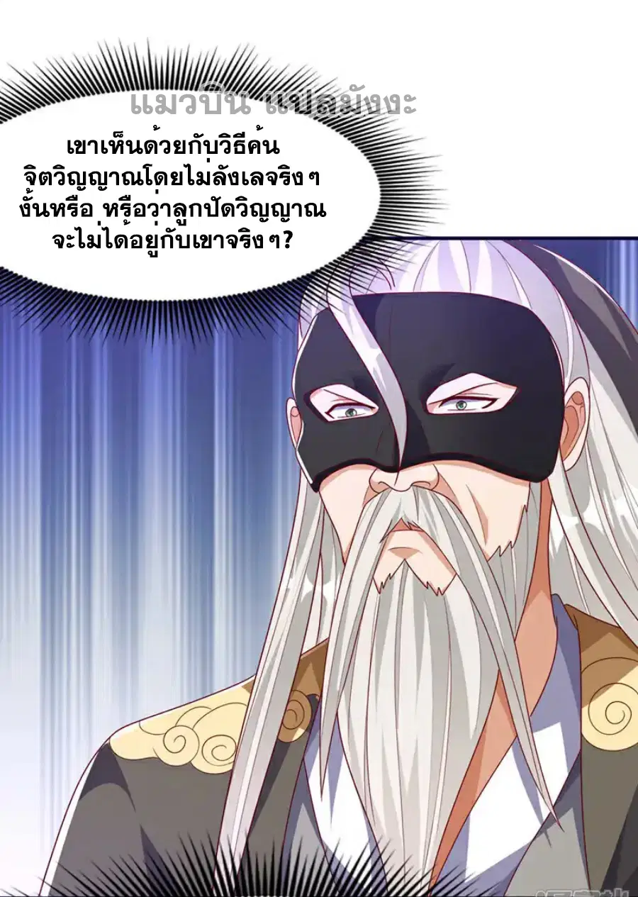 Wu Ni ตอนที่ 486 — page 15 of 33