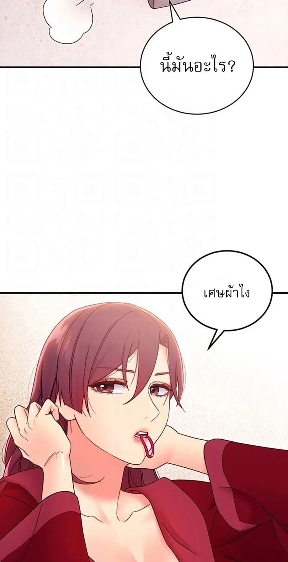 Stepmother Friends ตอนที่ 66 — page 5 of 45