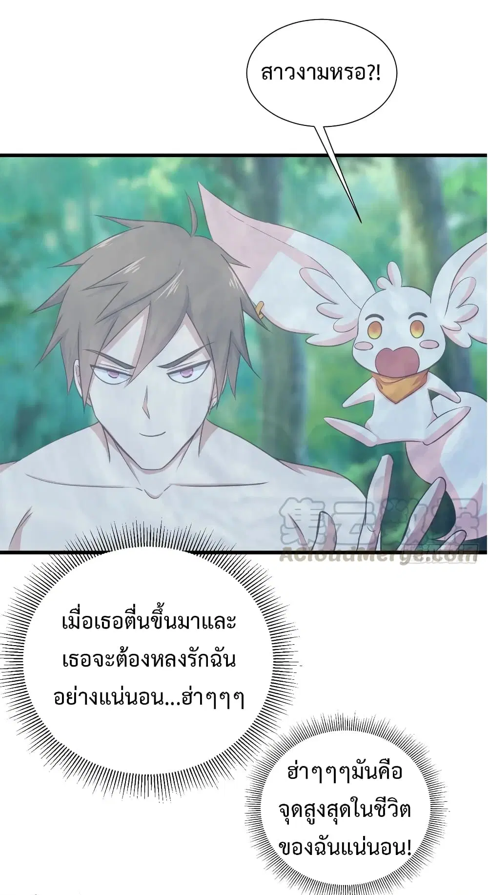Super Harem Card ตอนที่ 34 — page 36 of 39