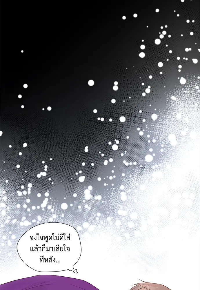 4 Week Lovers ตอนที่ 19 — page 15 of 40