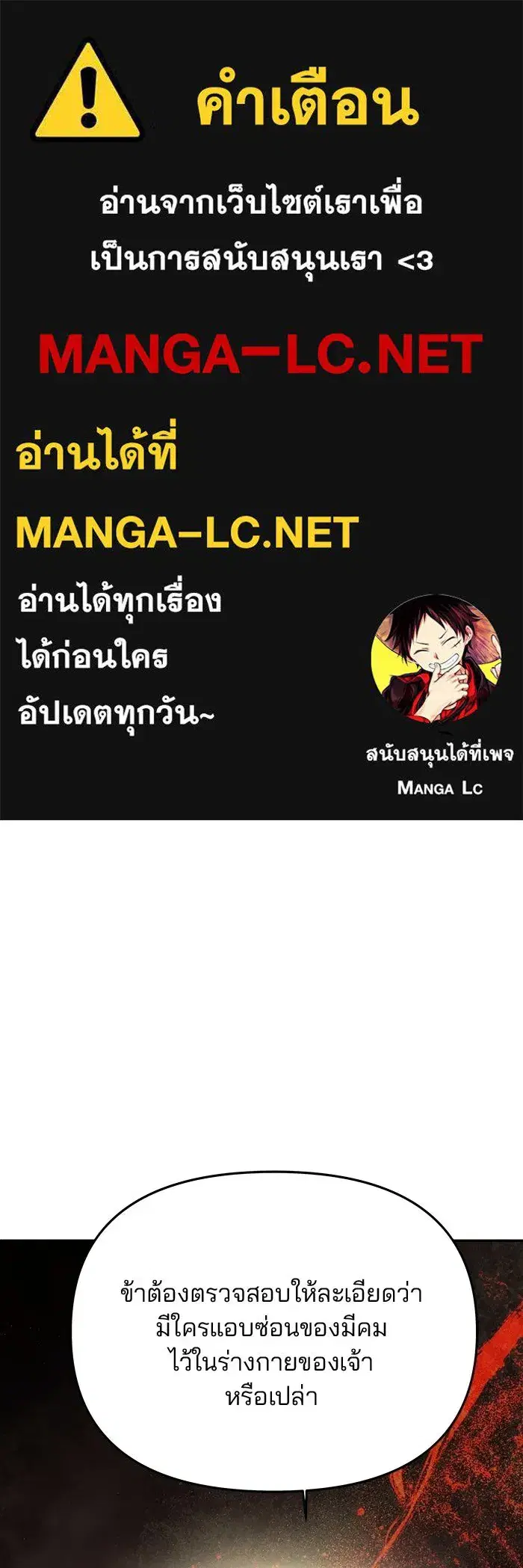 One Husband is Enough – เกมรักจับสามี ตอนที่ 91 — page 1 of 128
