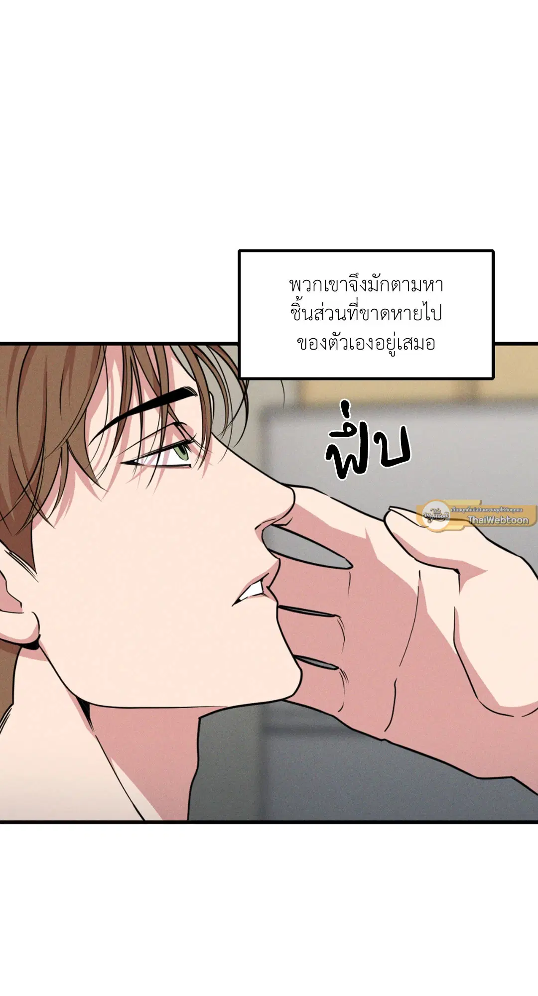 Full Volume ตอนที่ 76.21 — page 51 of 65