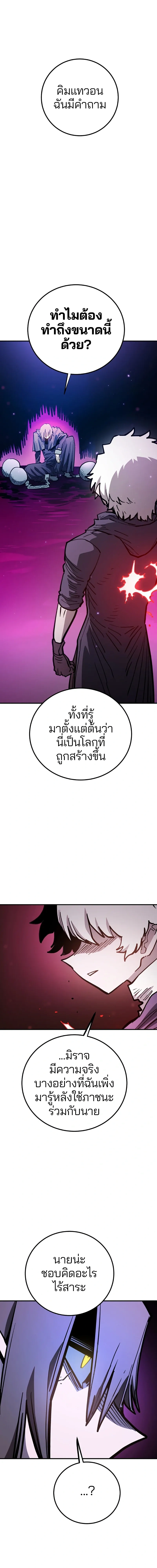 The Player ตอนที่ 221 — page 1 of 25