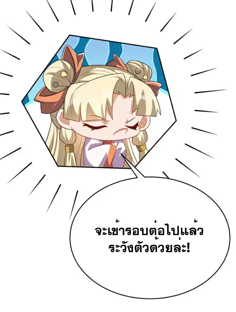 Wu Ni ตอนที่ 521 — page 10 of 34