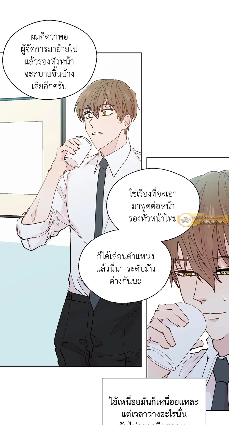 A Man of Virtue ตอนที่ 98 — page 43 of 48