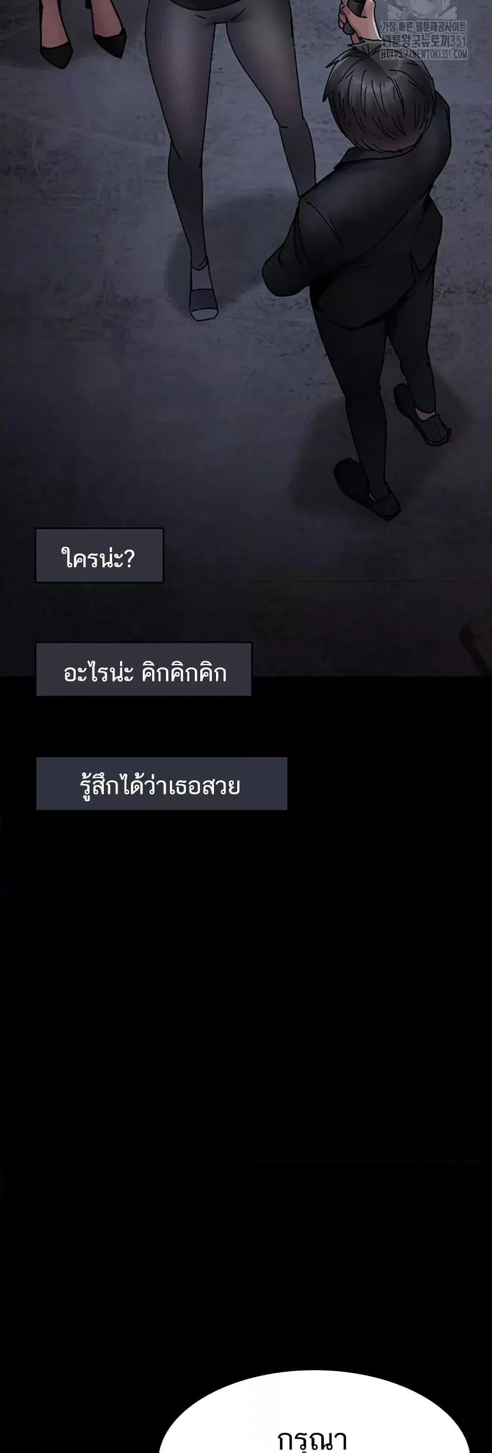 Night Hospital ตอนที่ 68 — page 67 of 79