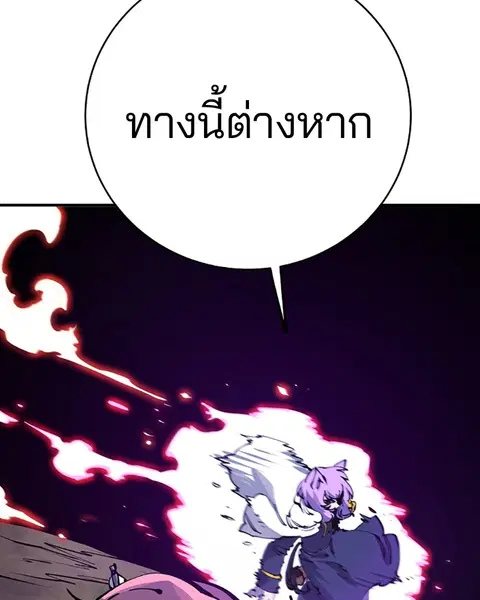 The Player ตอนที่ 37 — page 53 of 144