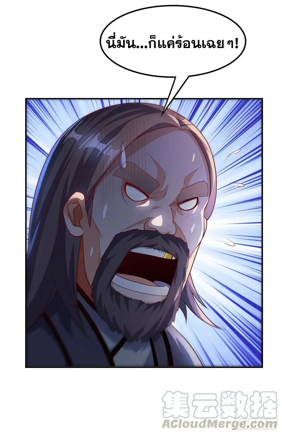 Wu Ni ตอนที่ 124 — page 15 of 39