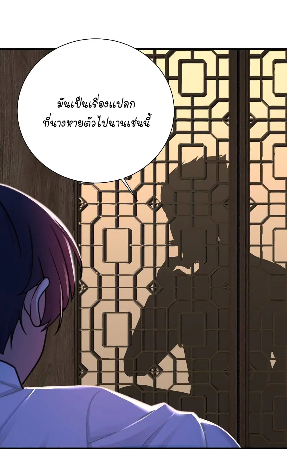 What Happended? Why I become to Girl? ตอนที่ 114 — page 4 of 45
