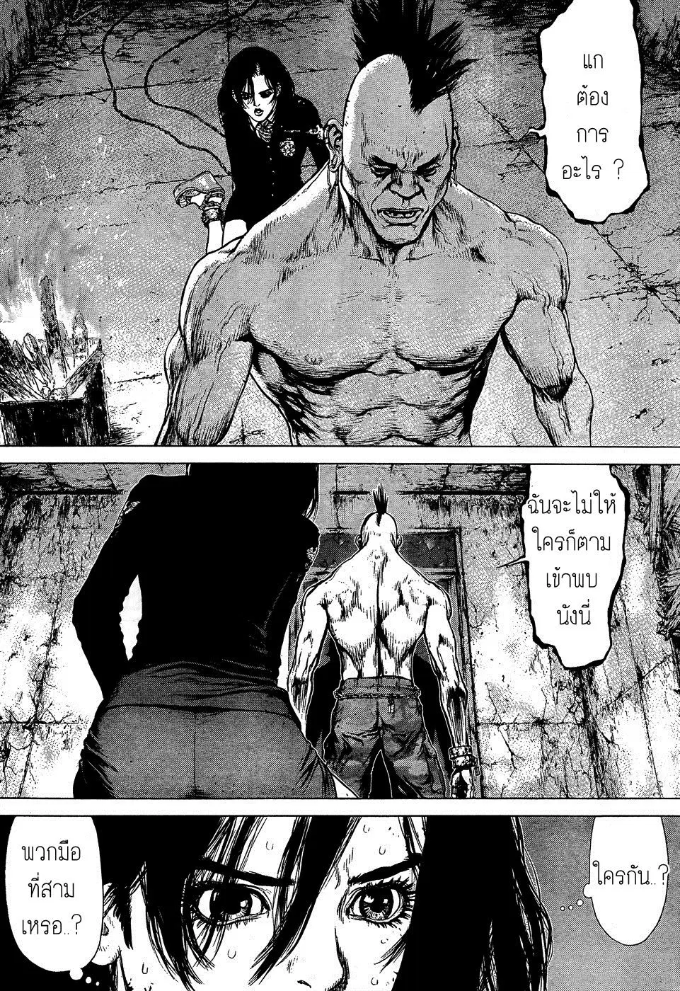 Sun-ken Rock ตอนที่ 105 — page 19 of 23