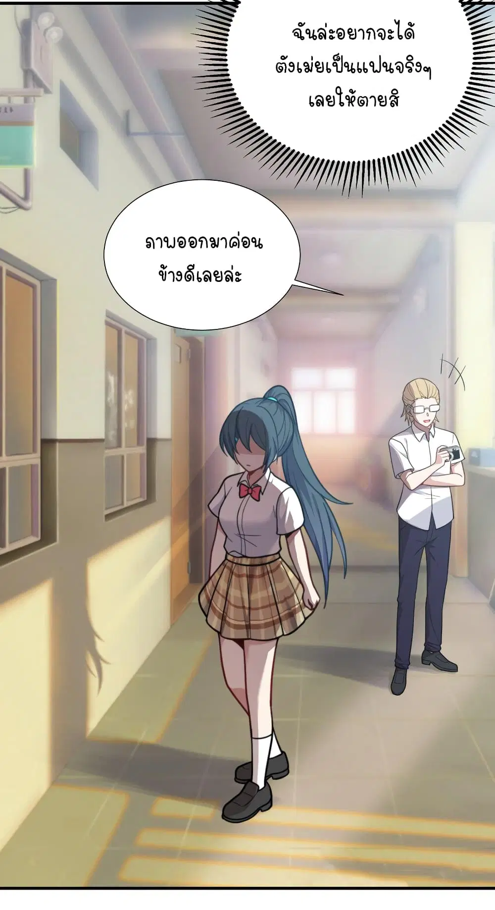 What Happended? Why I become to Girl? ตอนที่ 103 — page 45 of 50